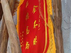 -地二手作鱼汤馄饨(上街里店)