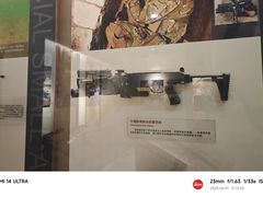 -轻武器博物馆