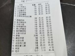 账单-好妈王饺子(滂江街店)