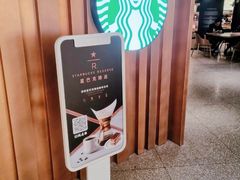 -星巴克臻选(国贸商城首店)