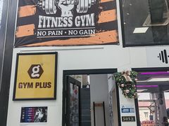 -GymPlus健身(四平路店)