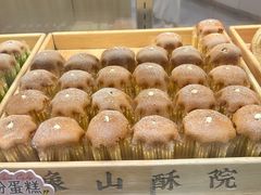 -象山酥院(深圳北站店)