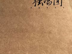 -蒋家肠旺面馆老店(合群路店)