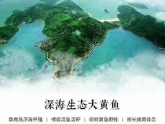 -南麂列岛