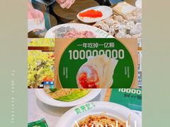 -袁记云饺(西安路店)