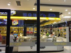 门面-周黑鸭(北京南站七店)