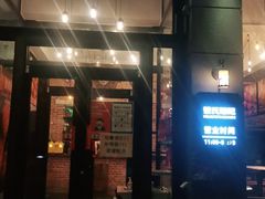 -管氏翅吧(广渠门店)