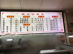 菜单-樊记腊汁肉(竹笆市总店)
