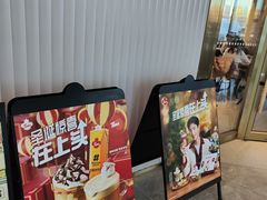 门面-Tims天好咖啡·贝果(凯德大峡谷购物中心店)