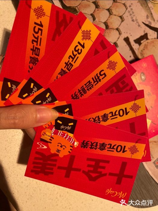 麦当劳(大栅栏店)图片