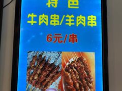 -张记炸串肠粉