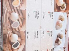 菜单-鼎泰丰(三里屯店)