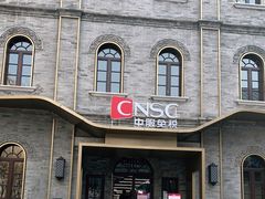 -国药中服免税(北京坊店)