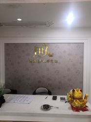 -伊人美容SPA养生馆