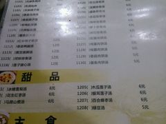 菜单-龙老五汤店(站前西路店)