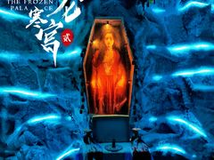 -E+有冰工厂·昆仑寒宫2(五角场店)