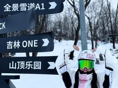 -中旅松花湖滑雪场