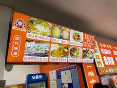 -小秋水饺(大成路总店)