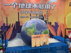 -陕西科学技术馆