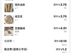 -文武王氏烧饼·无矾油条(西溪路店)