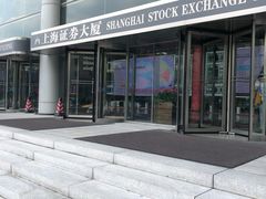 -上海证券交易所(上海证券大厦北塔店)