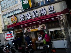 门面-老盛昌(百色店)