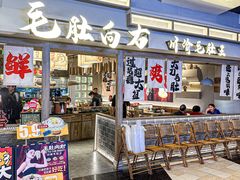 -毛肚向右·川渝毛肚王(经开永旺店)