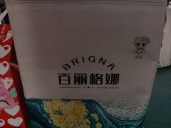 -BRIGNA百丽格娜·纯动物奶油生日蛋糕(浦东店)