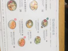 菜单-宝珠奶酪(长宁金虹桥店)