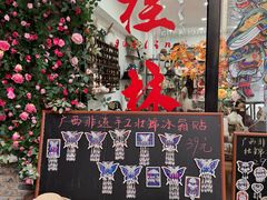 -东西巷
