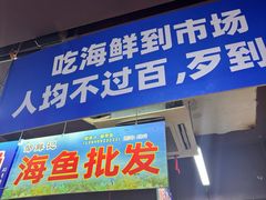 -喝丢一只鞋海鲜烧烤·海肠捞饭(文体街店)