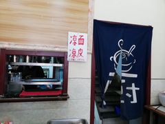 -苏渝轩面府(万达广场店)