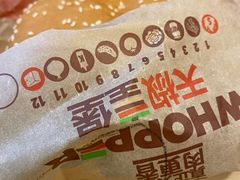 -汉堡王(天津鲁能店)