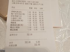 账单-亢龙太子酒轩(东湖店)