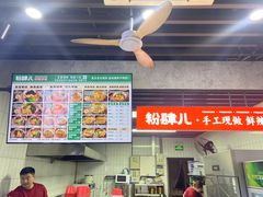 -粉肆儿拌粉拌面