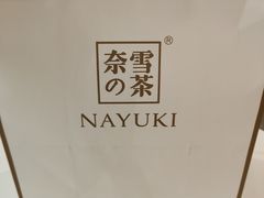 -奈雪的茶(石家庄万象城店)