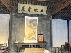 -绍兴鲁迅故里·沈园景区