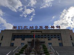 -图们国门景区