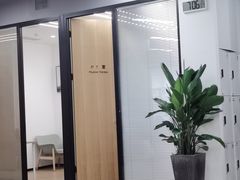 -锐博康复门诊(徐汇店)