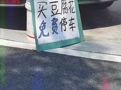-红山村