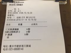 -来龙里 精致 东南亚餐室(万象城店)