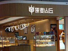 -原麦山丘(金地店)