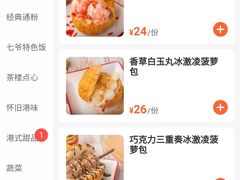 -七爷清汤腩·港式餐厅(金狮广场店)