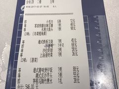 账单-博多新记·粤菜(复兴店)