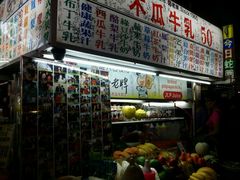 -六合夜市