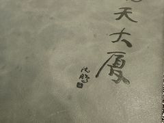 -飞天食府(飞天大厦店)