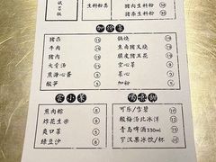 -漆黑觉米粉(三里屯店)