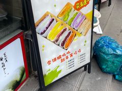 -张果佬年糕卷(科巷店)