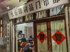 -长沙文和友(海信广场店)