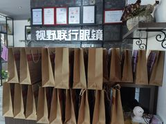 -视野联行眼镜蔡司·依视路官方授权店(顺城店)